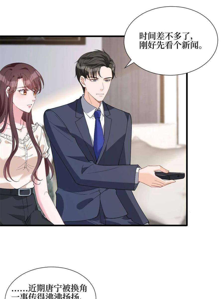 抱歉我拿的是女主剧本243话 故人归来