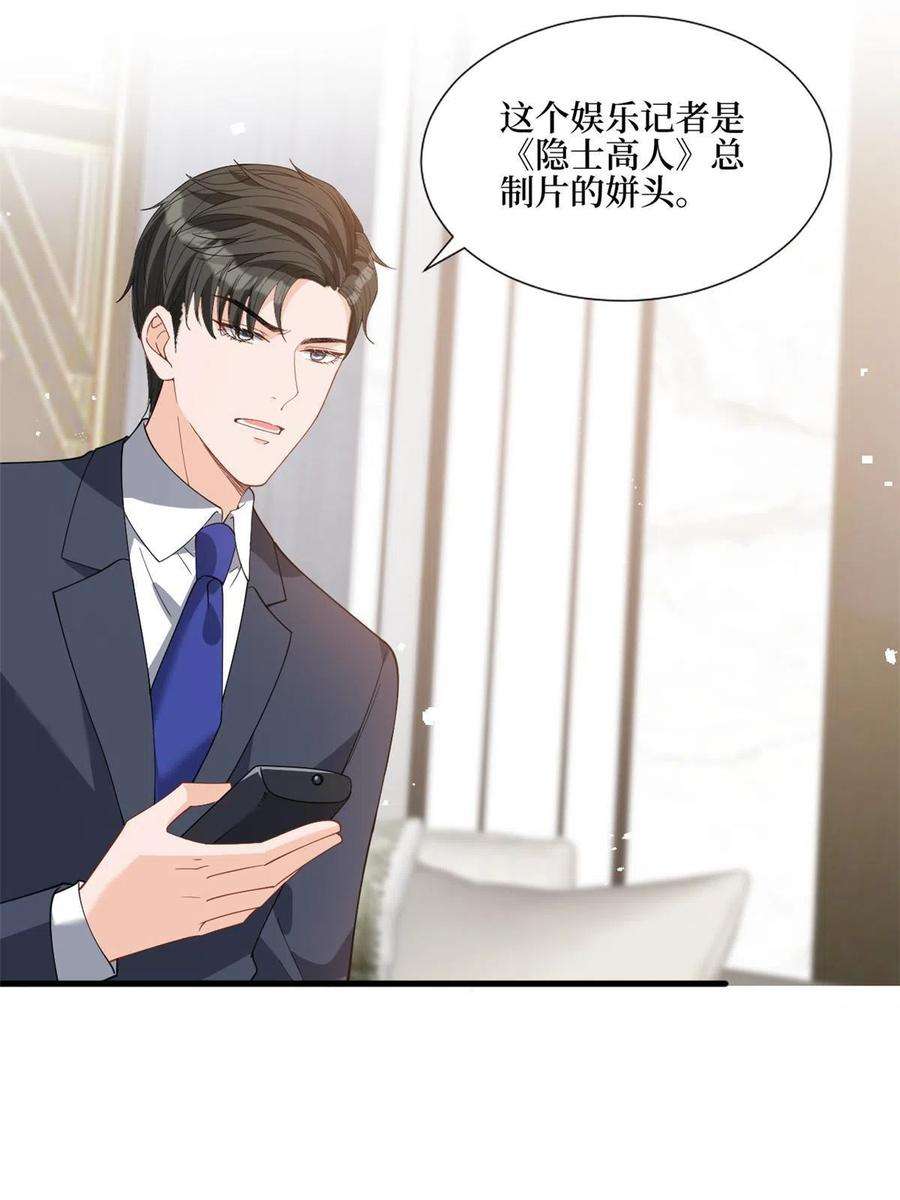 抱歉我拿的是女主剧本243话 故人归来