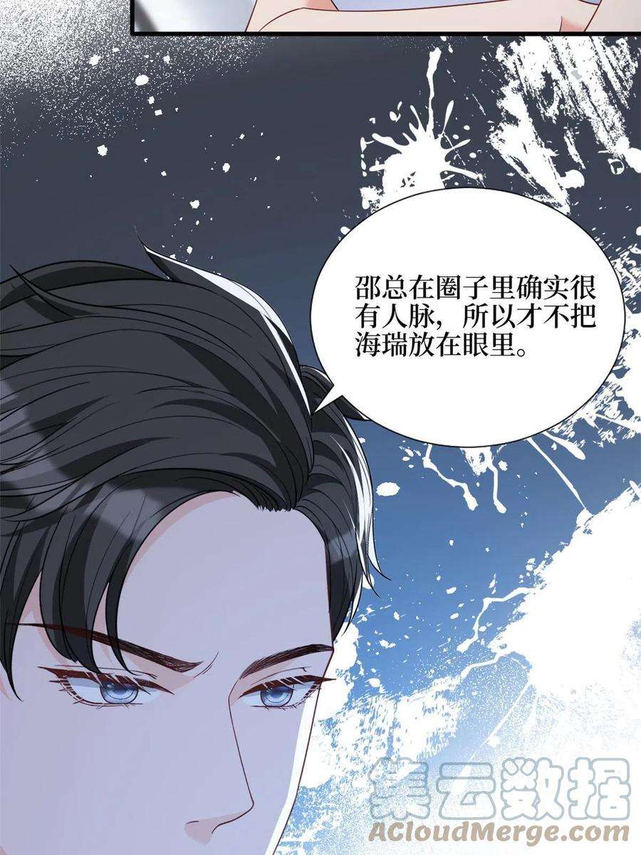 抱歉我拿的是女主剧本243话 故人归来