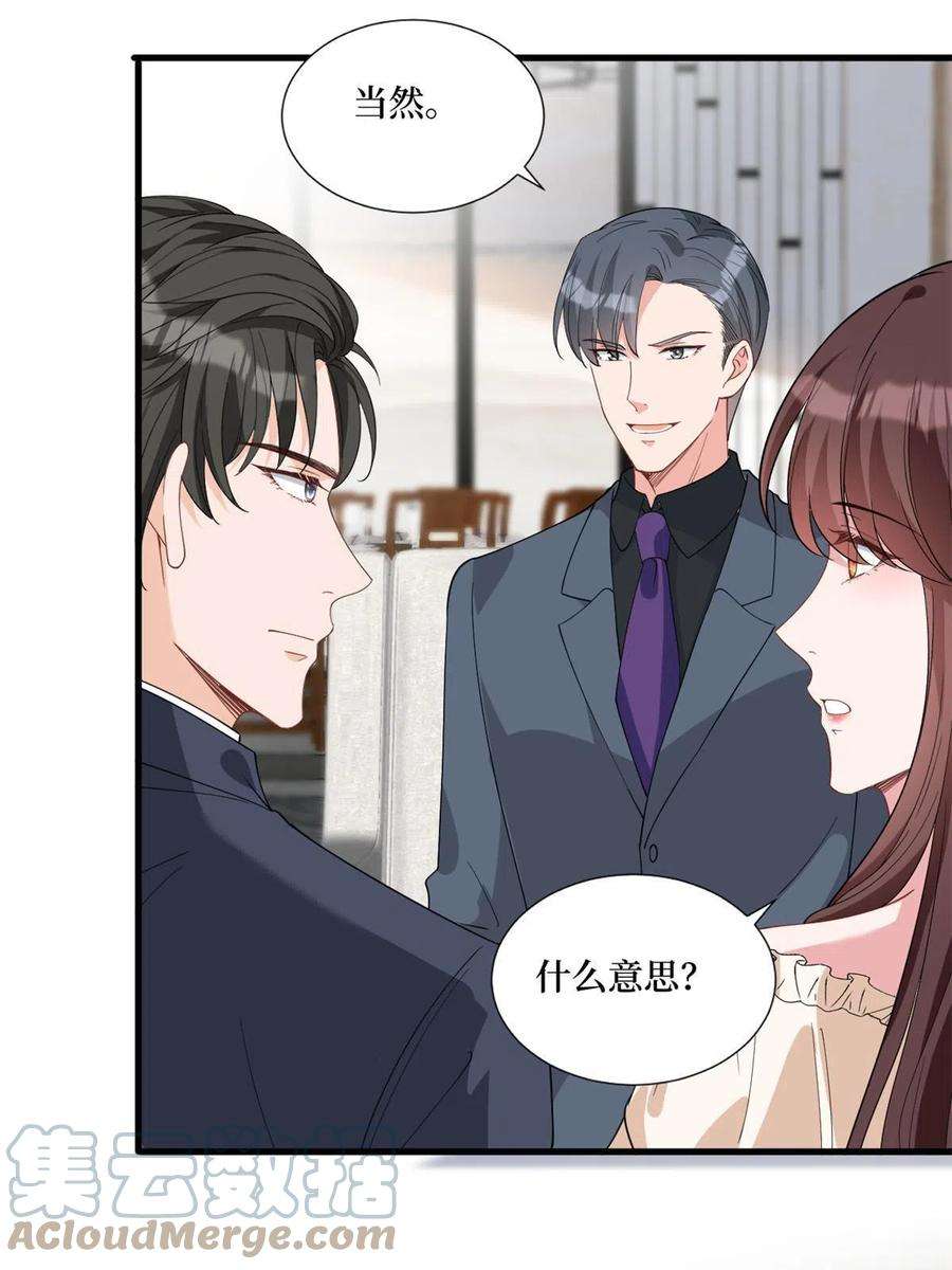 抱歉我拿的是女主剧本243话 故人归来