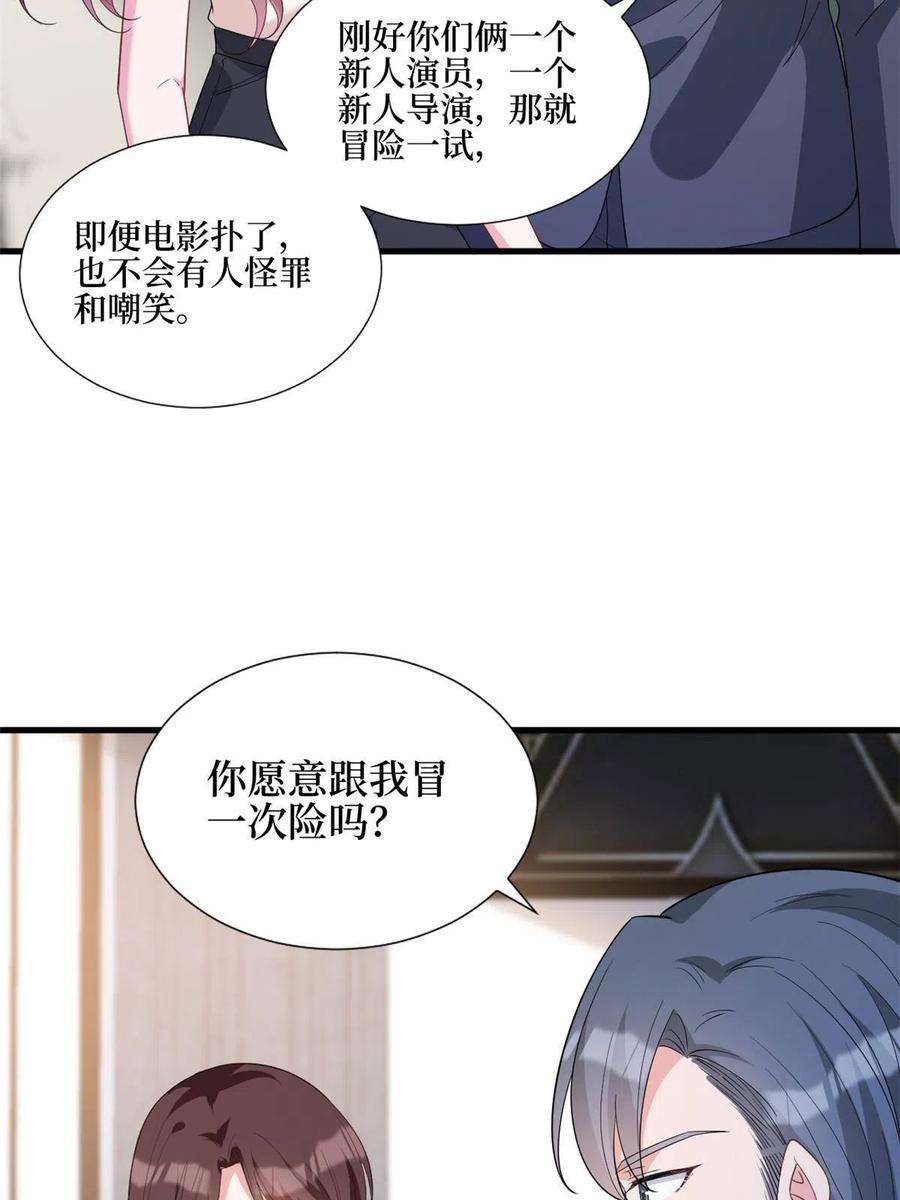 抱歉我拿的是女主剧本243话 故人归来