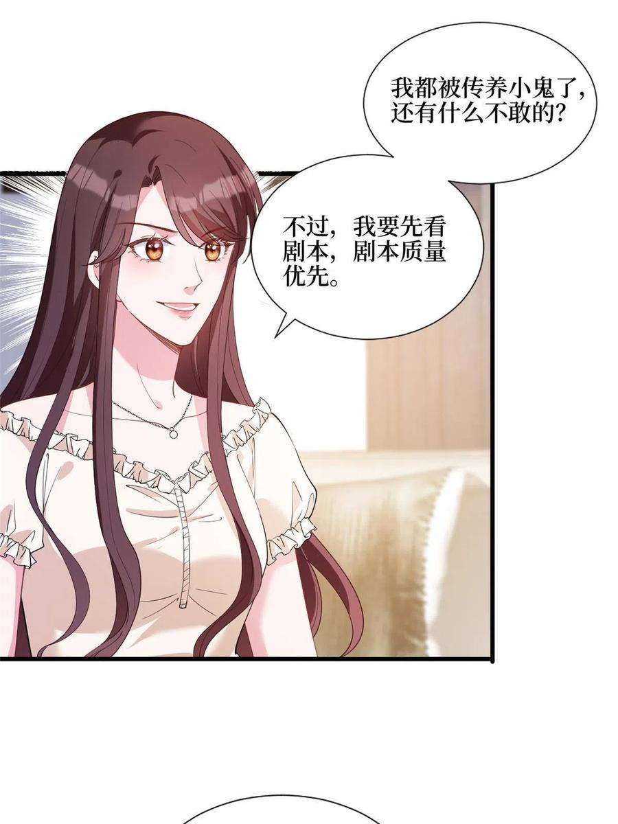 抱歉我拿的是女主剧本243话 故人归来