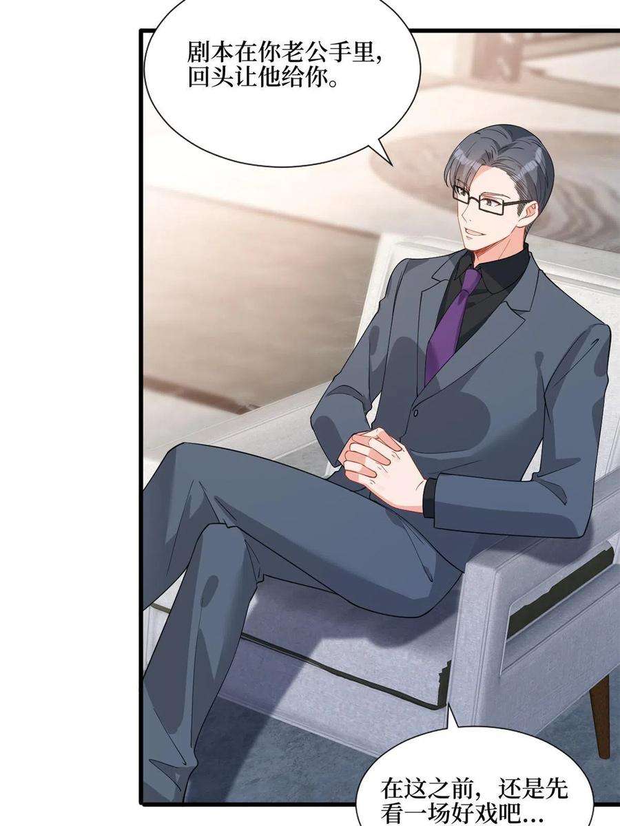 抱歉我拿的是女主剧本243话 故人归来