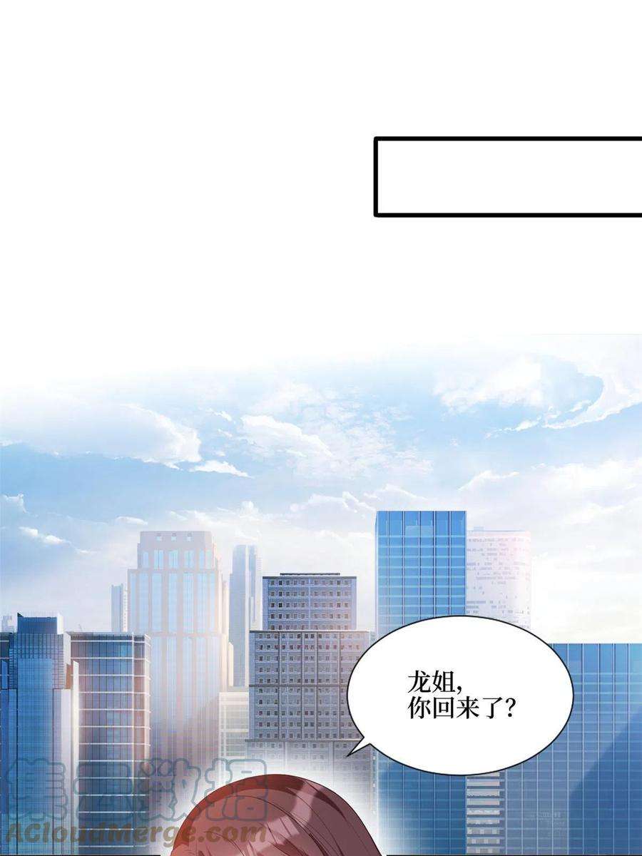 抱歉我拿的是女主剧本243话 故人归来