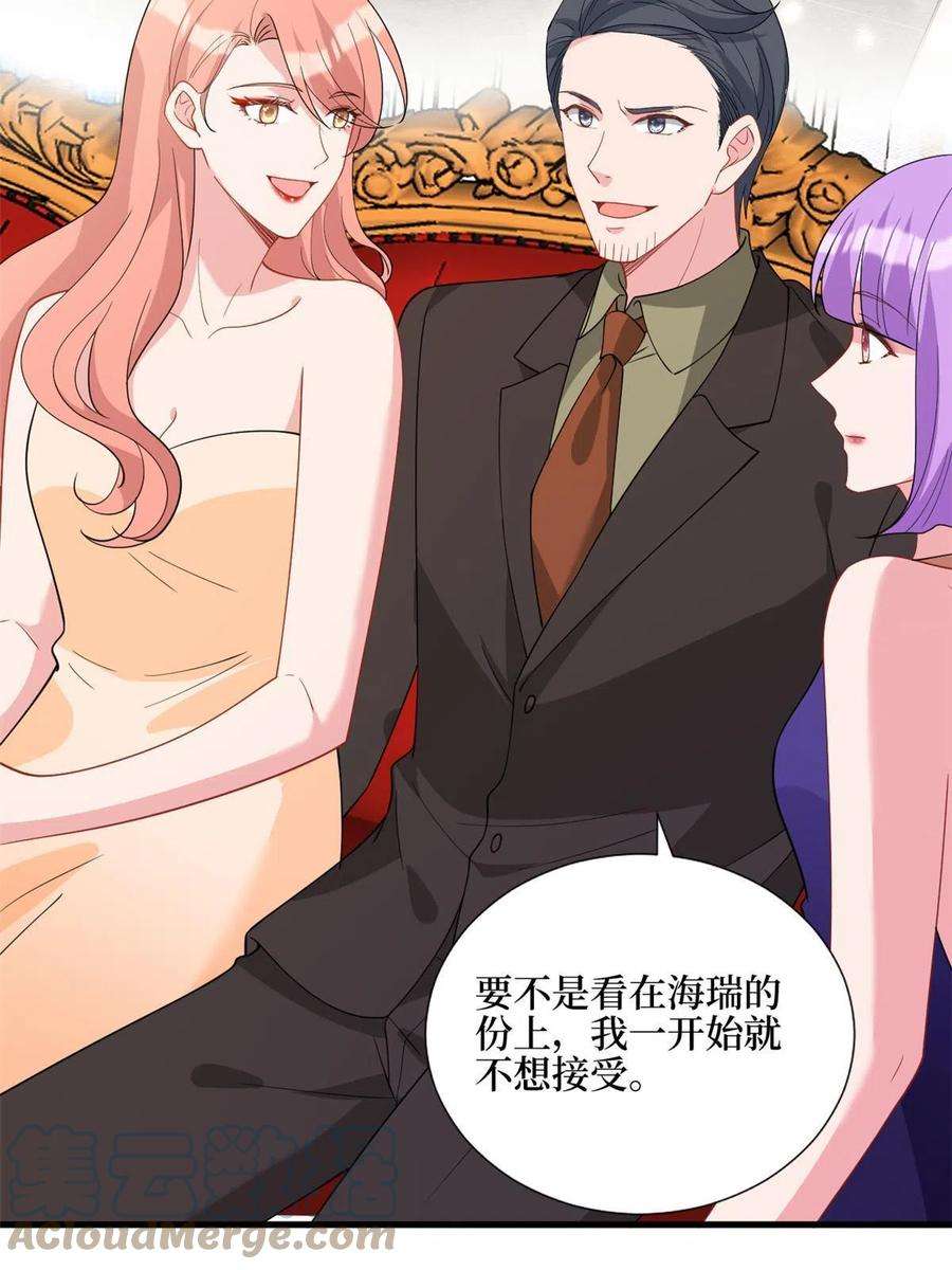 抱歉我拿的是女主剧本243话 故人归来