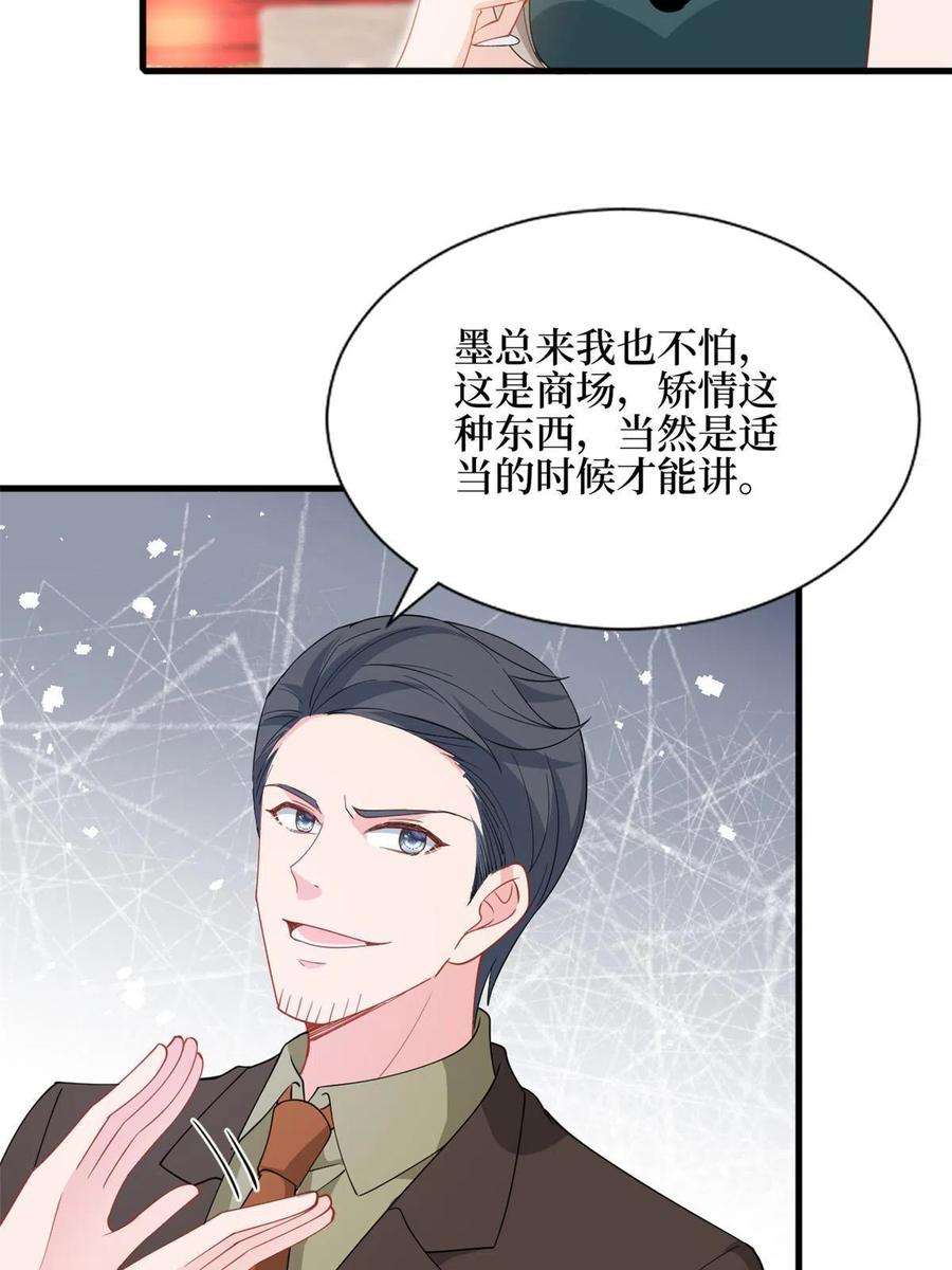 抱歉我拿的是女主剧本243话 故人归来