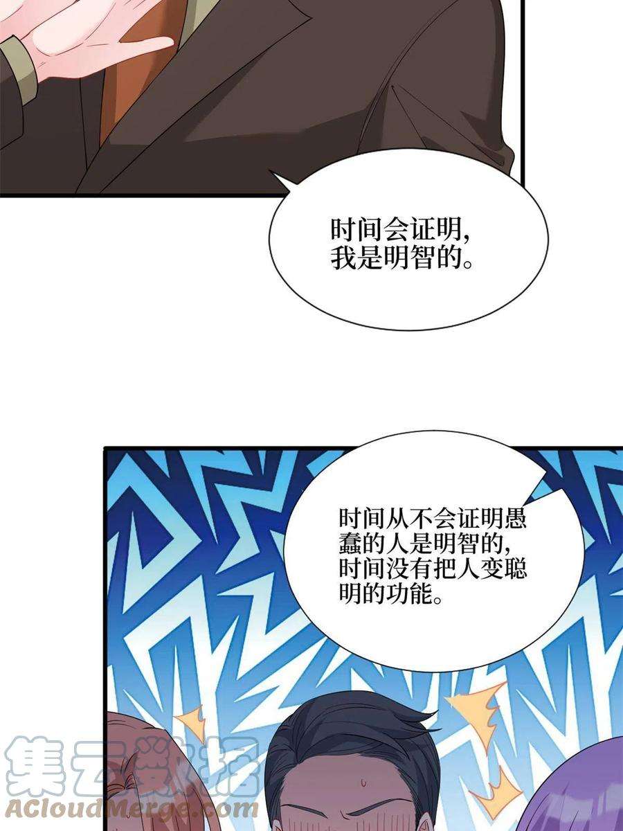 抱歉我拿的是女主剧本243话 故人归来