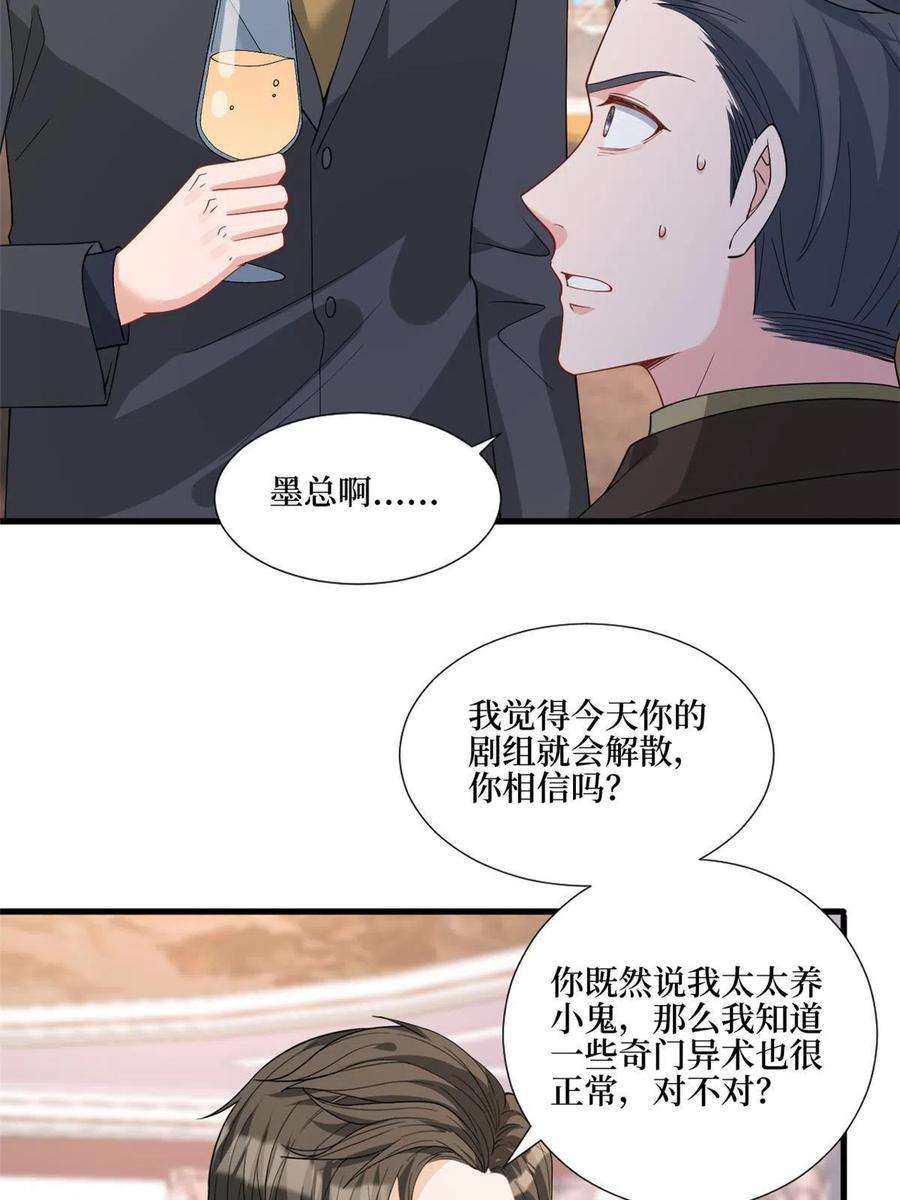 抱歉我拿的是女主剧本243话 故人归来