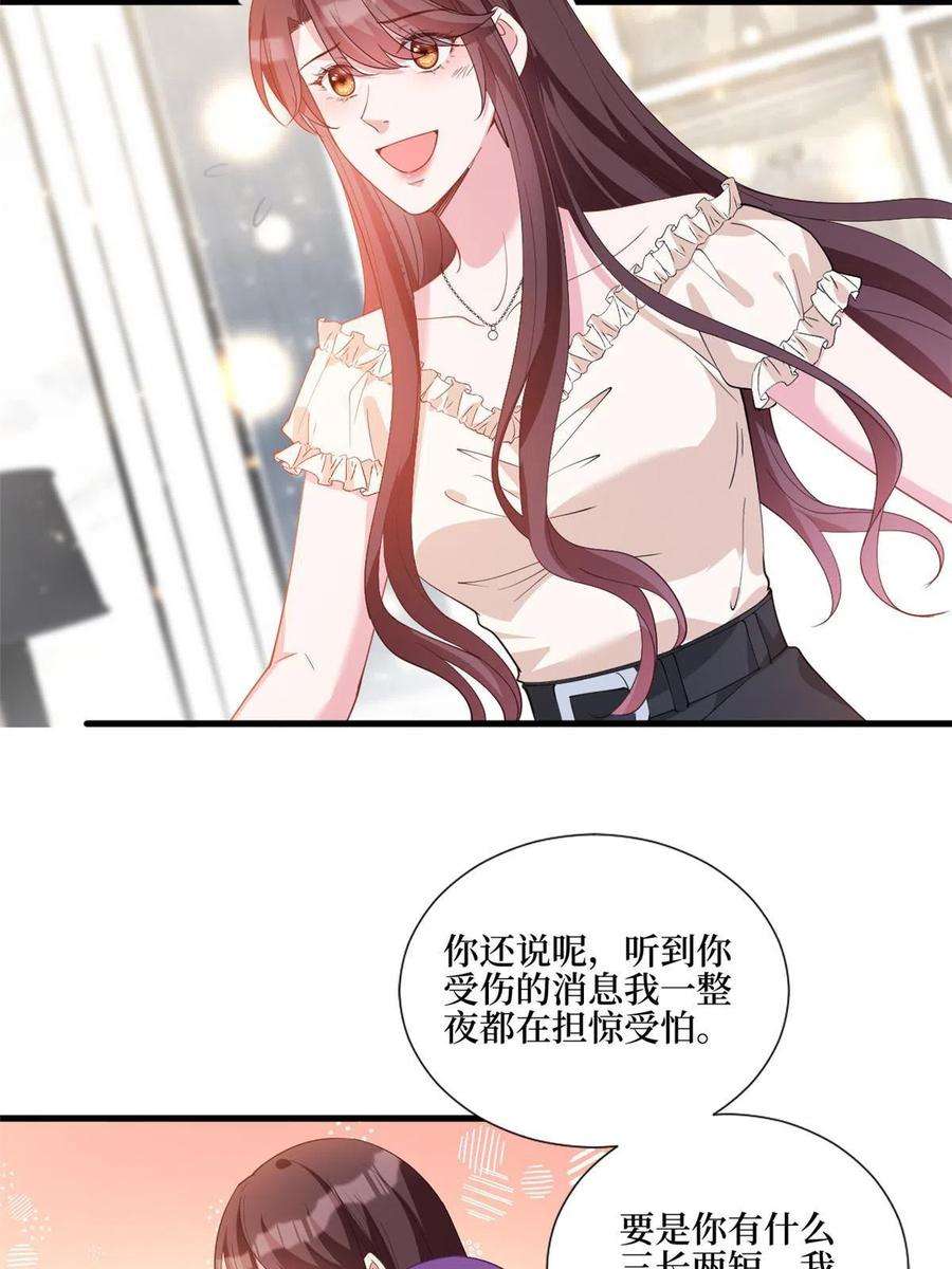 抱歉我拿的是女主剧本243话 故人归来