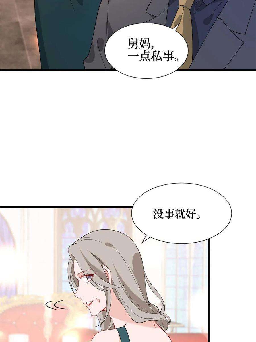 抱歉我拿的是女主剧本243话 故人归来