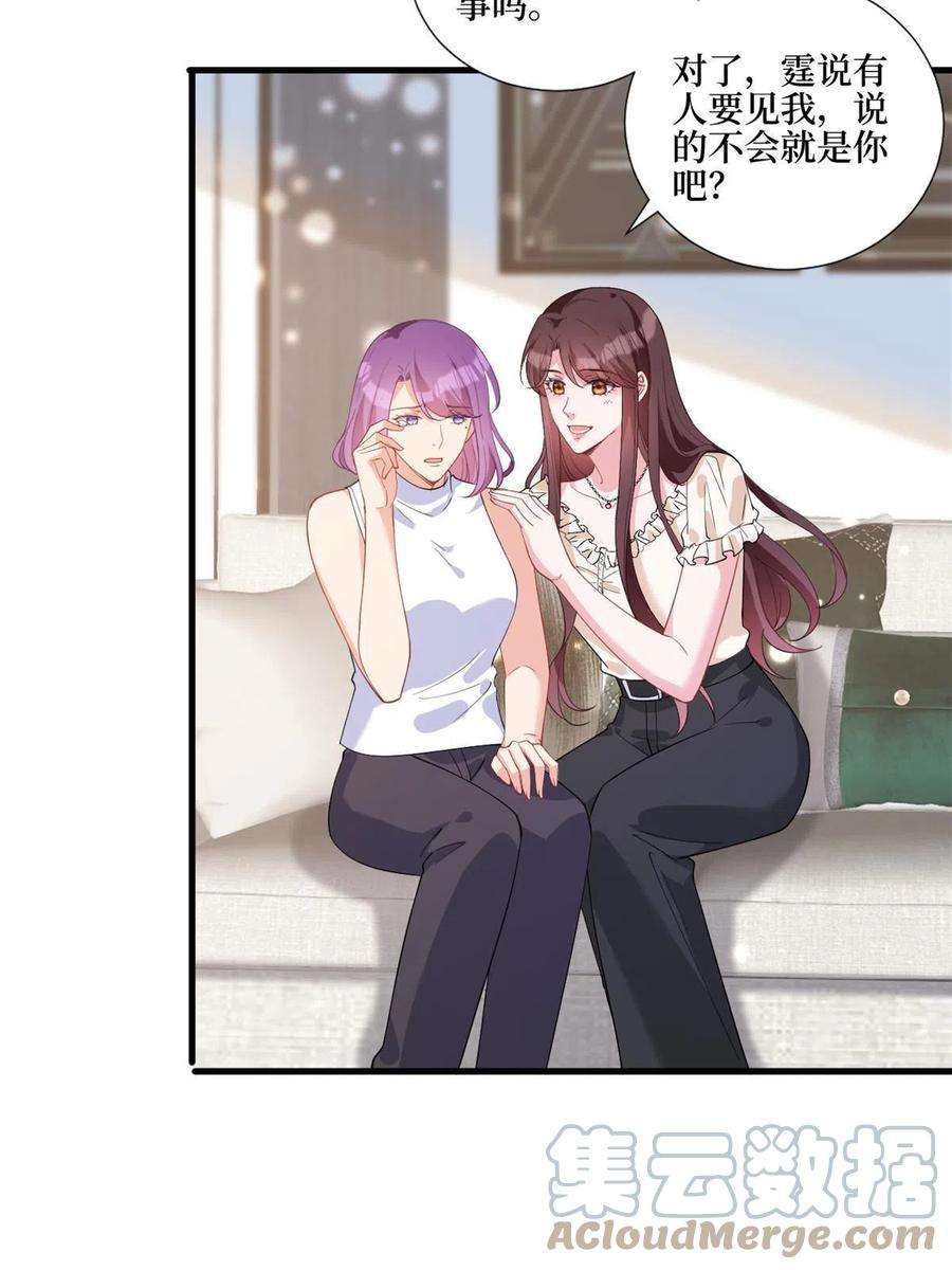 抱歉我拿的是女主剧本243话 故人归来