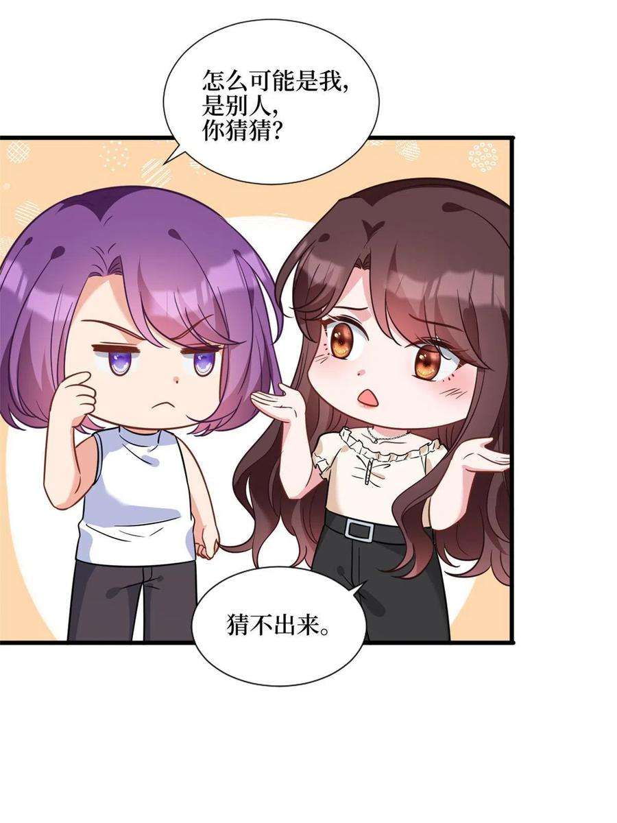 抱歉我拿的是女主剧本243话 故人归来