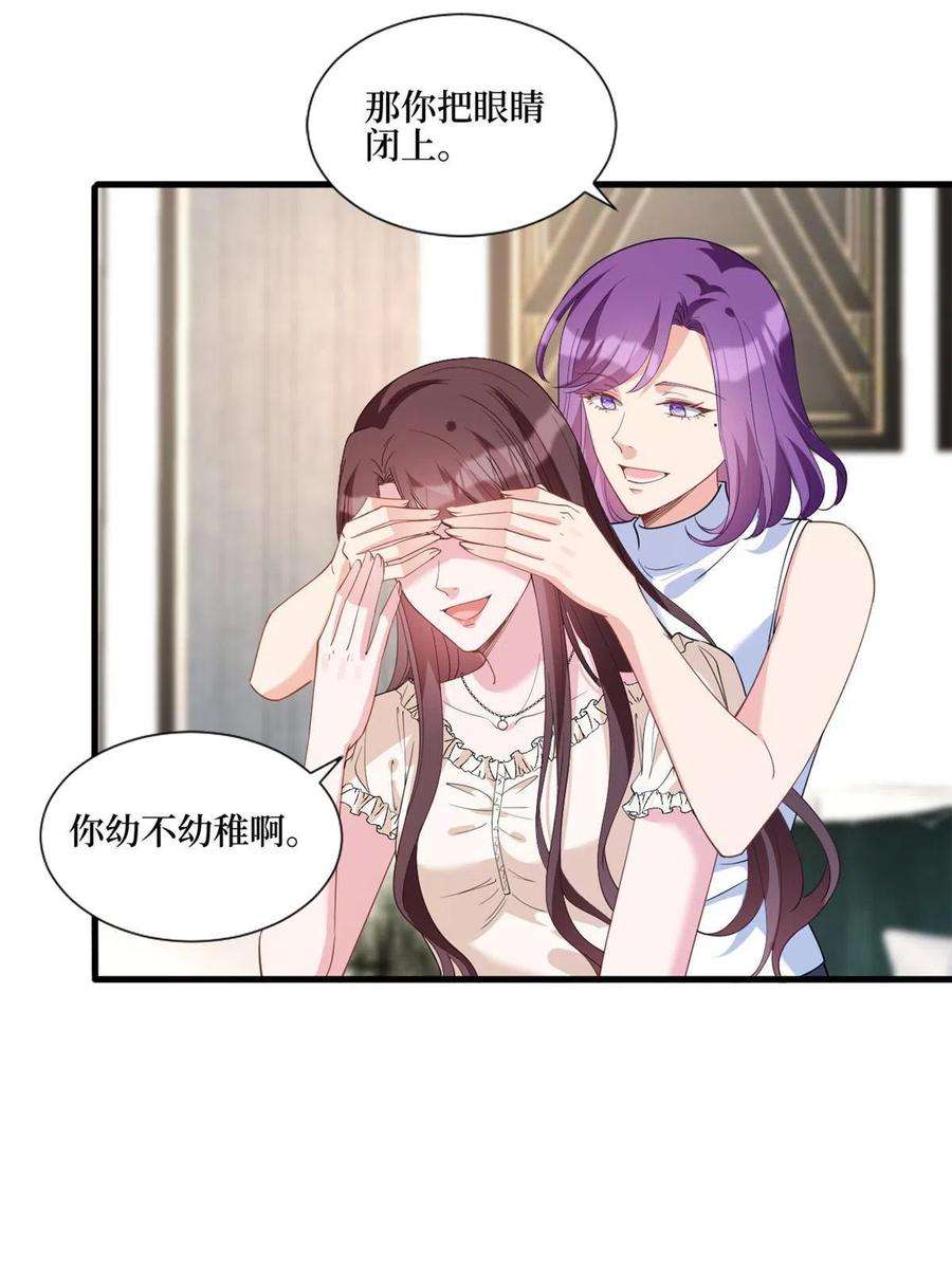 抱歉我拿的是女主剧本243话 故人归来