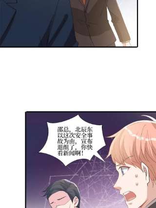 抱歉我拿的是女主剧本244话 男人的交易