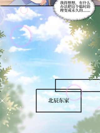 抱歉我拿的是女主剧本244话 男人的交易