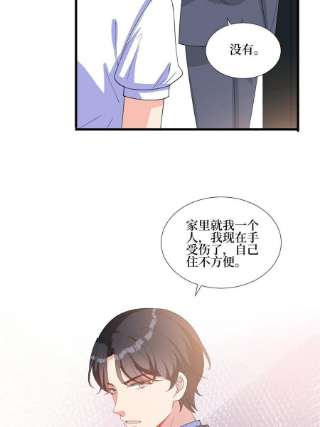 抱歉我拿的是女主剧本244话 男人的交易