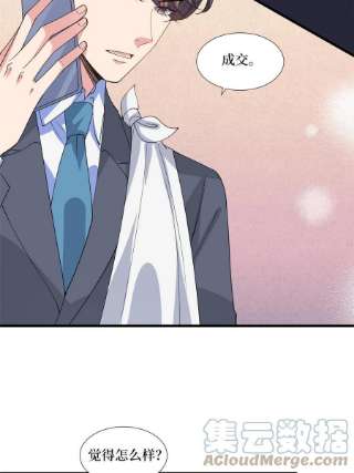 抱歉我拿的是女主剧本244话 男人的交易