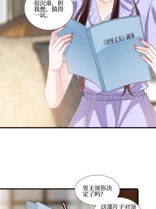 抱歉我拿的是女主剧本244话 男人的交易