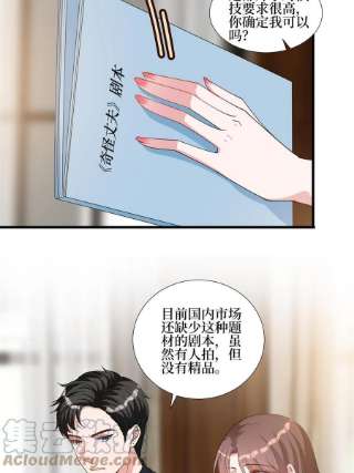 抱歉我拿的是女主剧本244话 男人的交易