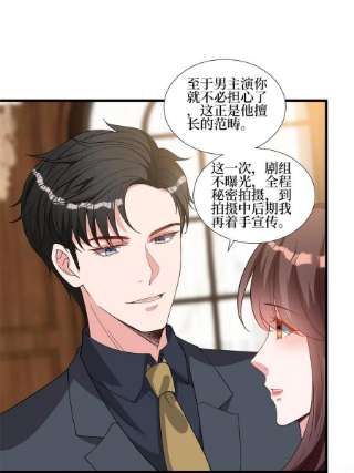 抱歉我拿的是女主剧本244话 男人的交易