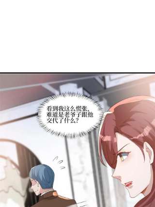 抱歉我拿的是女主剧本244话 男人的交易