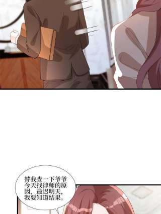 抱歉我拿的是女主剧本244话 男人的交易