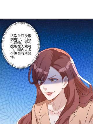 抱歉我拿的是女主剧本244话 男人的交易