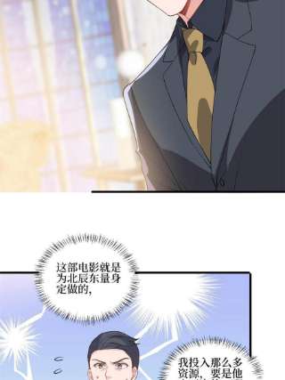 抱歉我拿的是女主剧本244话 男人的交易