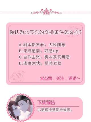 抱歉我拿的是女主剧本244话 男人的交易