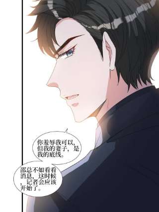 抱歉我拿的是女主剧本244话 男人的交易