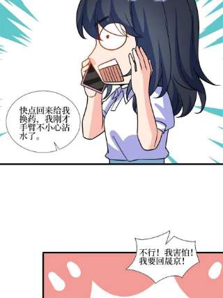 抱歉我拿的是女主剧本245话 了断