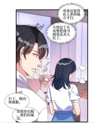 抱歉我拿的是女主剧本245话 了断