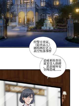 抱歉我拿的是女主剧本245话 了断