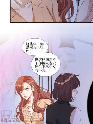 抱歉我拿的是女主剧本245话 了断