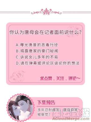 抱歉我拿的是女主剧本245话 了断