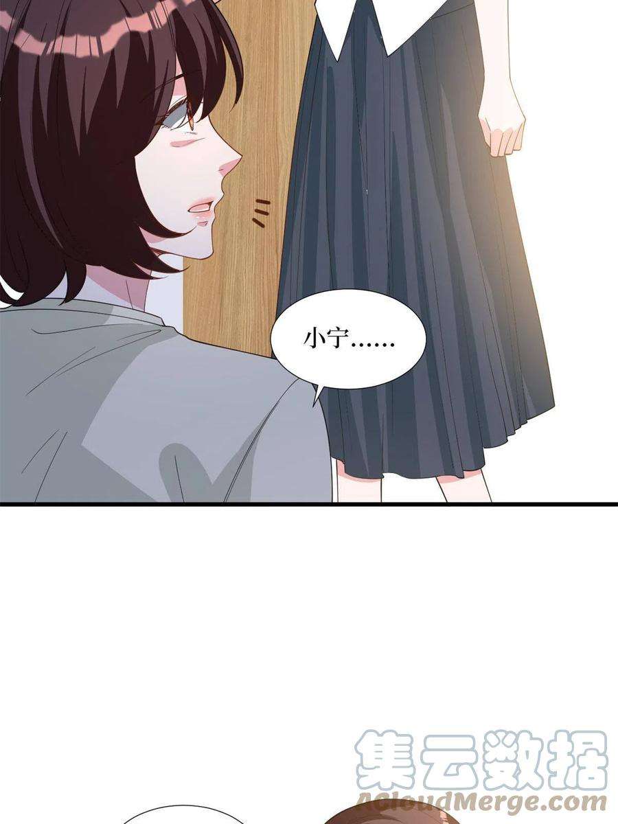 抱歉我拿的是女主剧本246话 唐夫人的决心