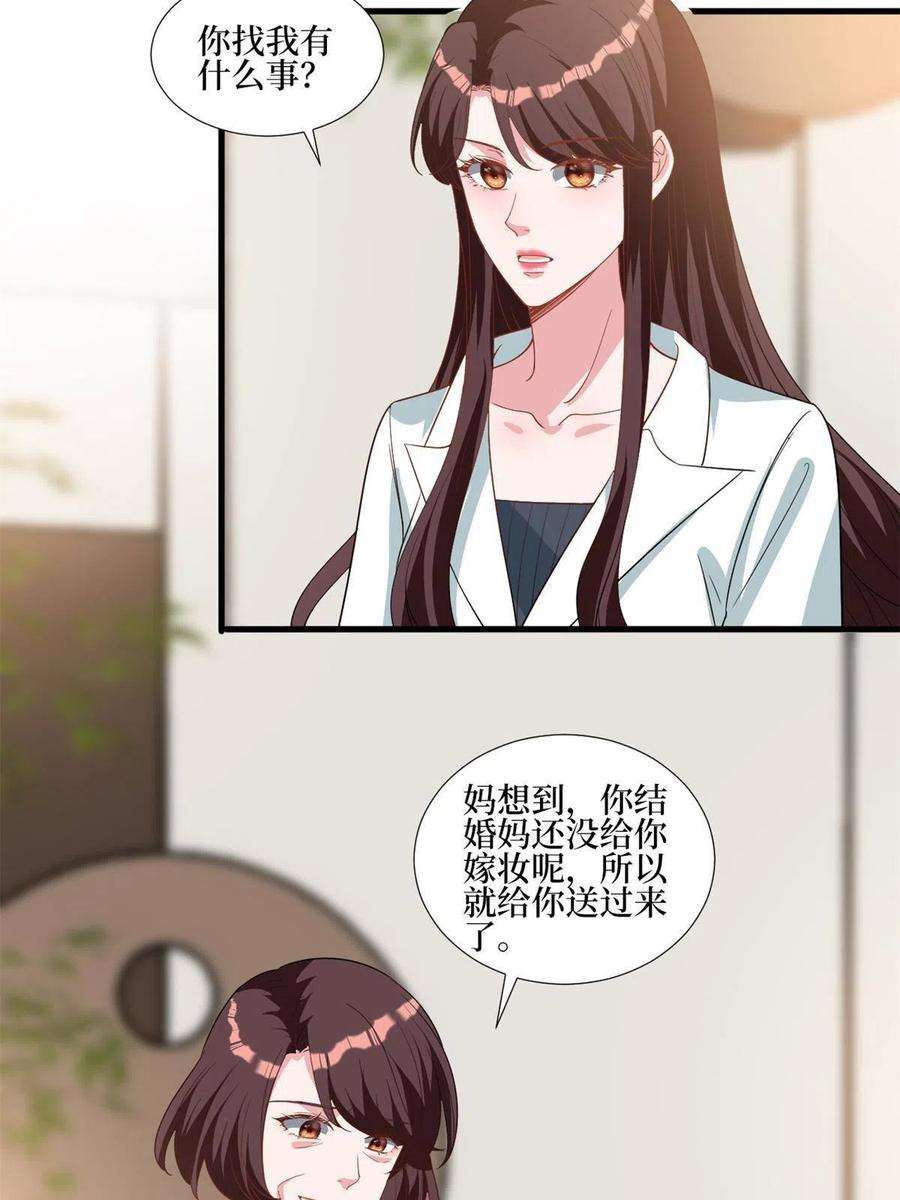 抱歉我拿的是女主剧本246话 唐夫人的决心