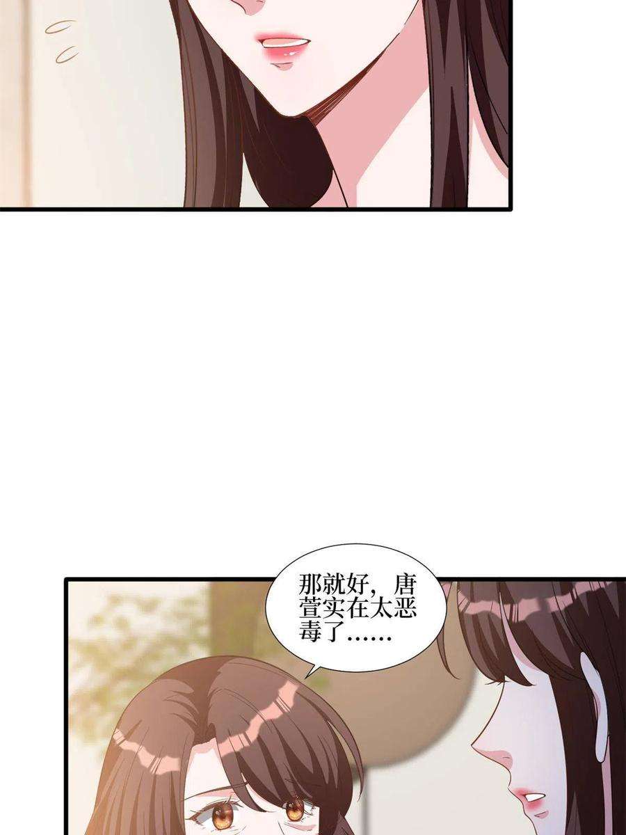 抱歉我拿的是女主剧本246话 唐夫人的决心