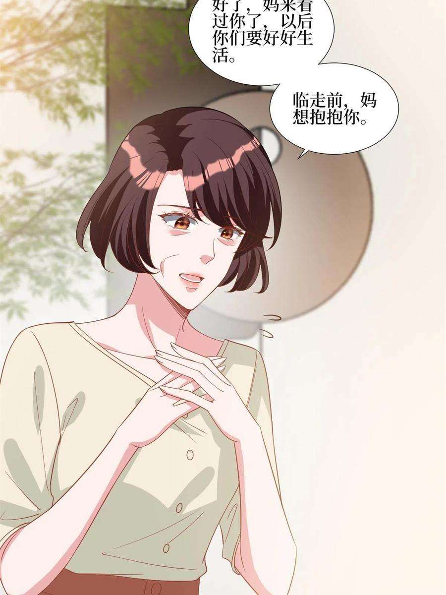 抱歉我拿的是女主剧本246话 唐夫人的决心