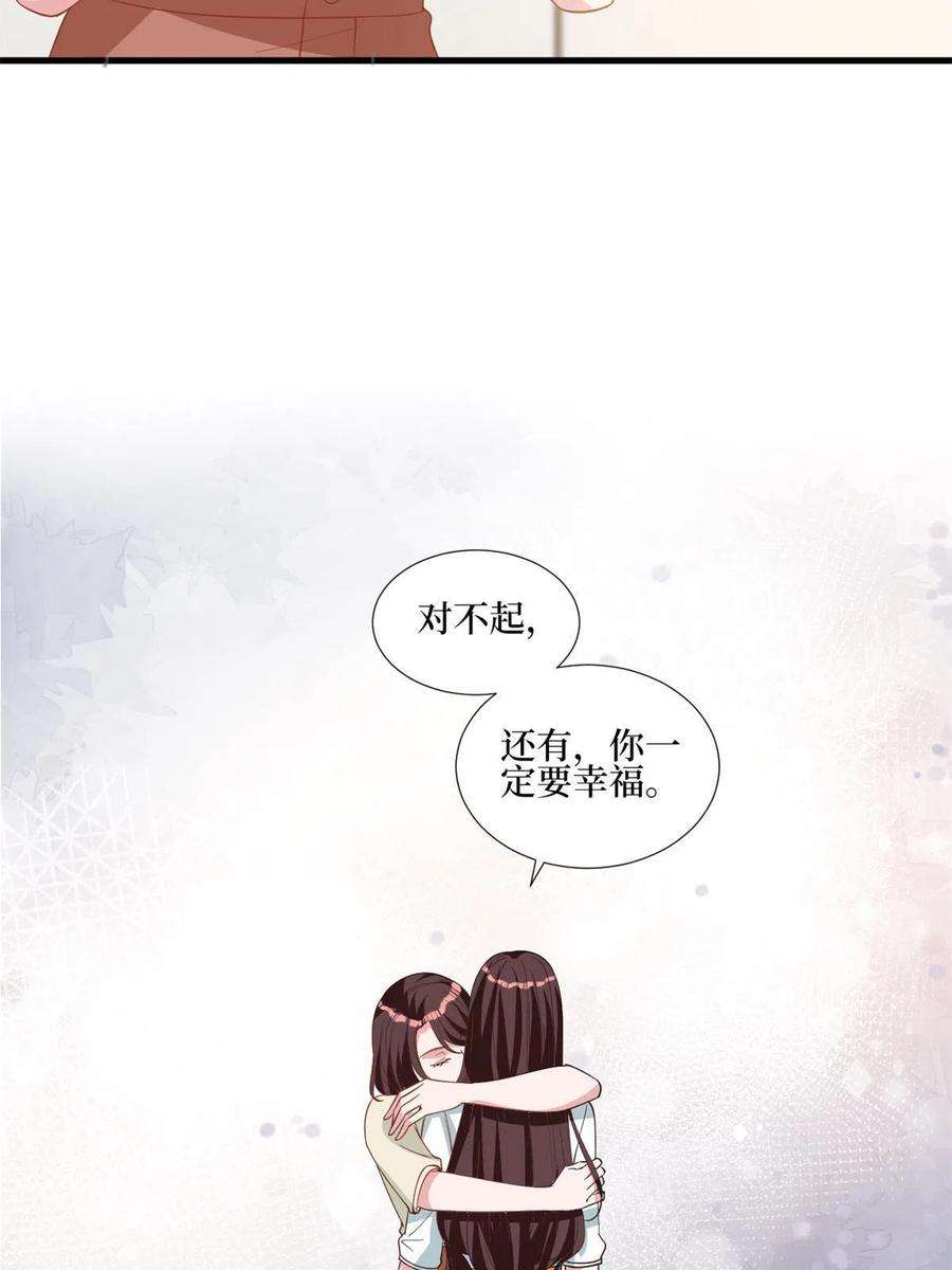 抱歉我拿的是女主剧本246话 唐夫人的决心