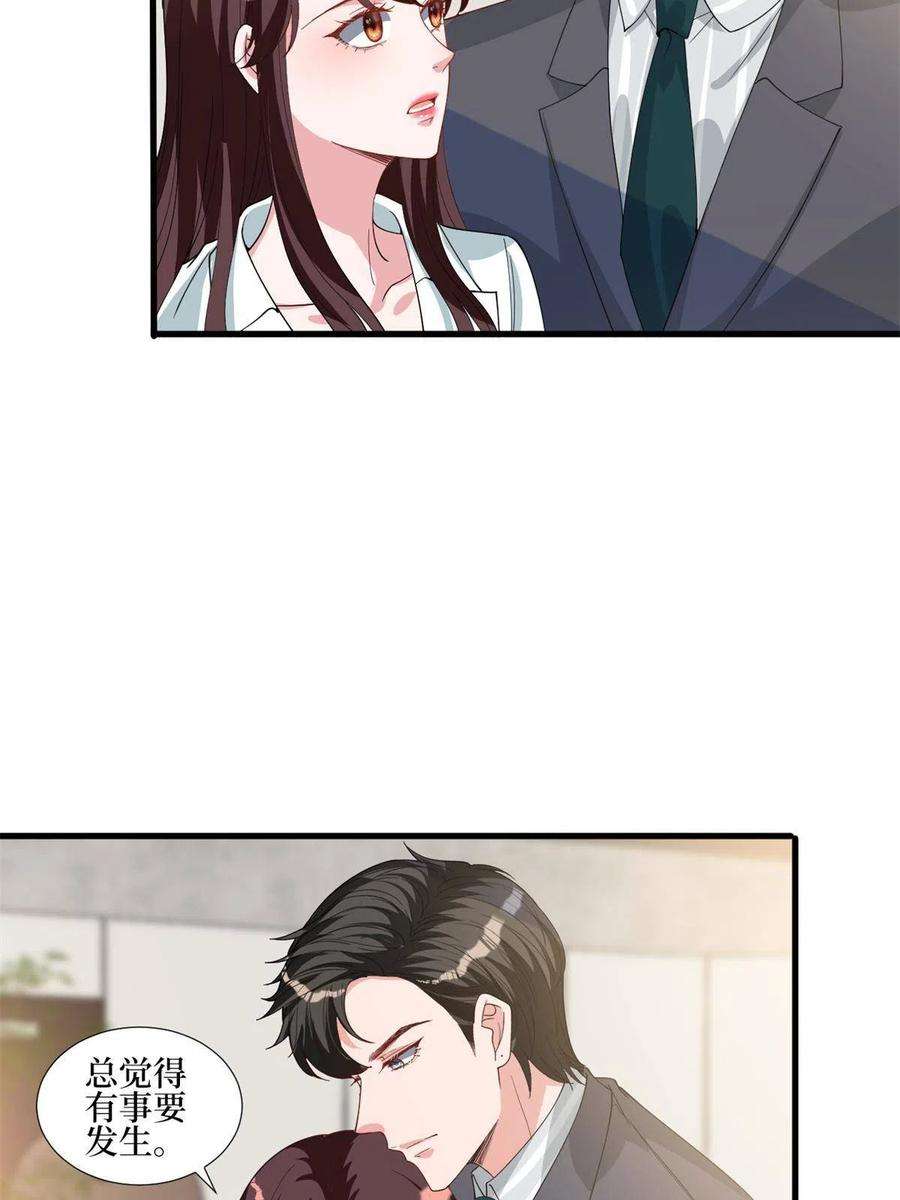 抱歉我拿的是女主剧本246话 唐夫人的决心