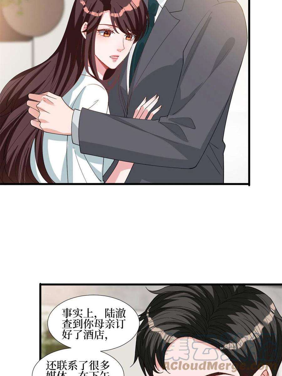 抱歉我拿的是女主剧本246话 唐夫人的决心