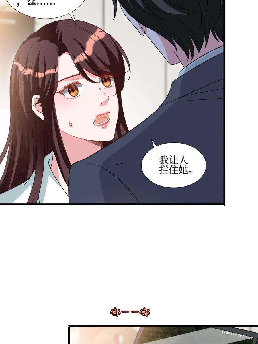 抱歉我拿的是女主剧本246话 唐夫人的决心