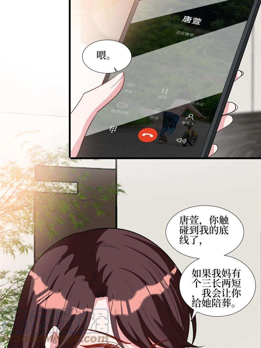 抱歉我拿的是女主剧本246话 唐夫人的决心