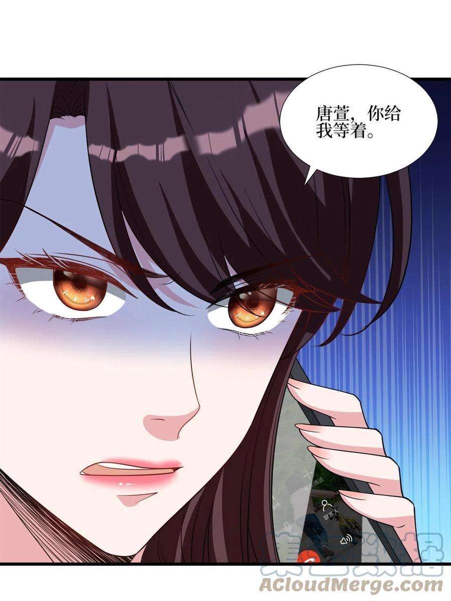 抱歉我拿的是女主剧本246话 唐夫人的决心