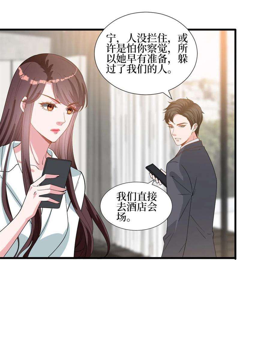 抱歉我拿的是女主剧本246话 唐夫人的决心