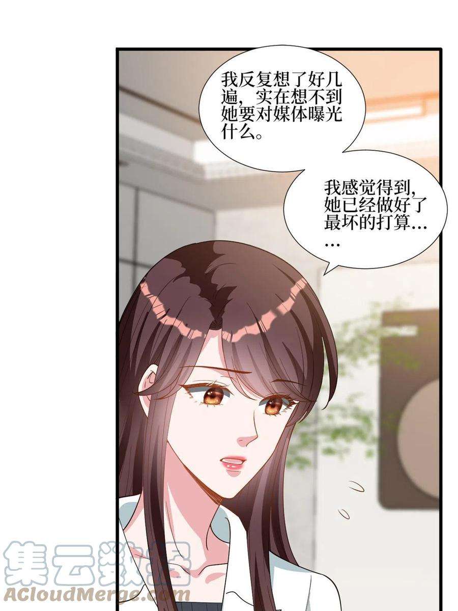 抱歉我拿的是女主剧本246话 唐夫人的决心