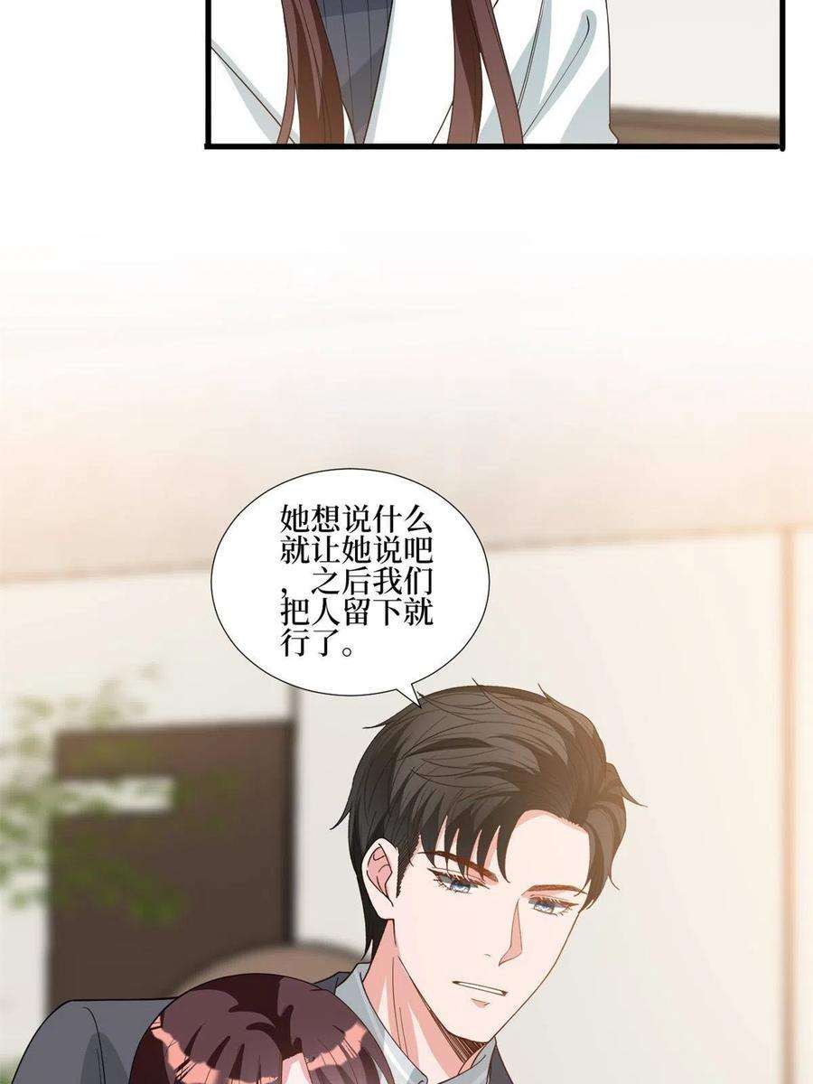 抱歉我拿的是女主剧本246话 唐夫人的决心