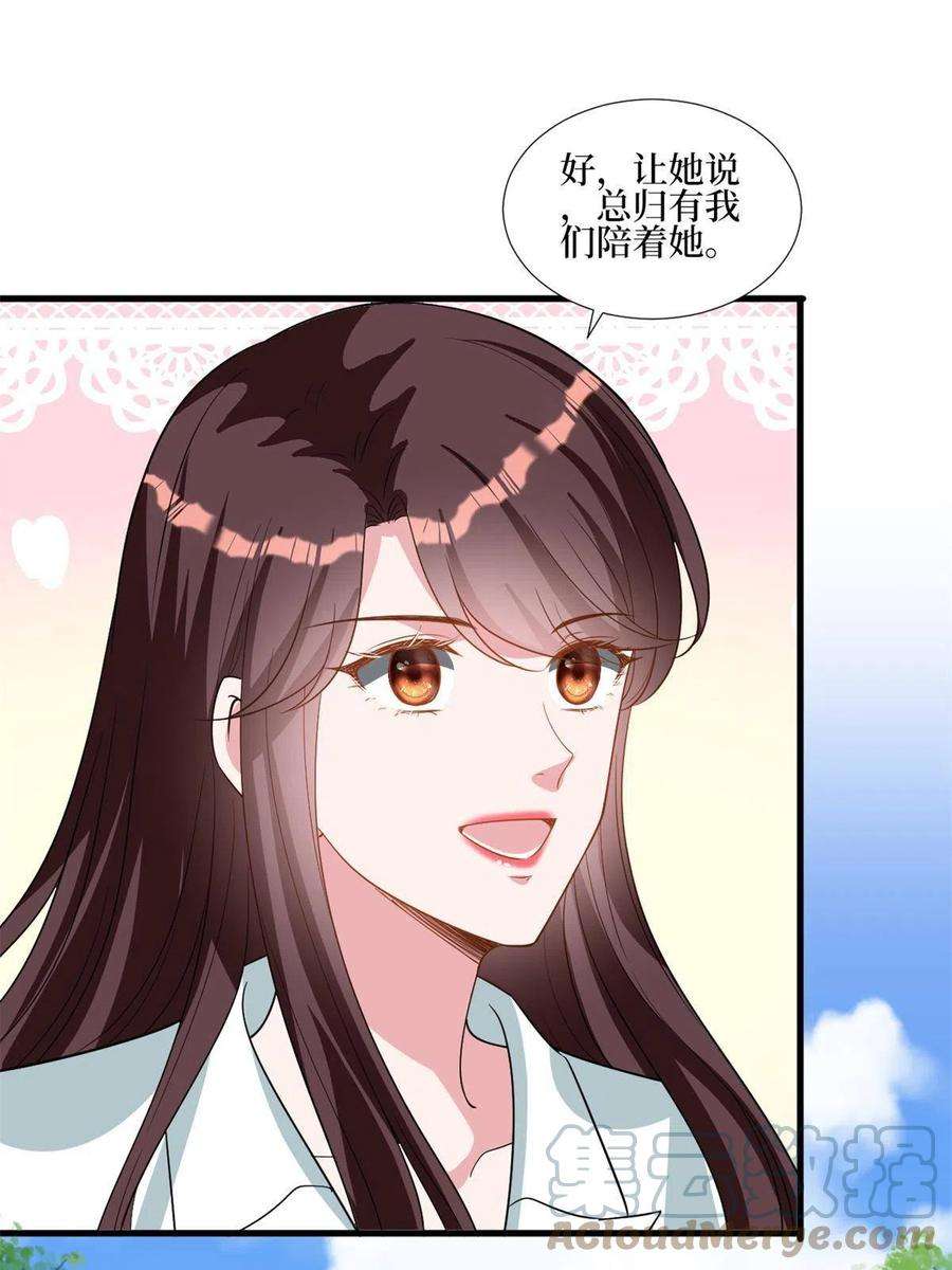 抱歉我拿的是女主剧本246话 唐夫人的决心