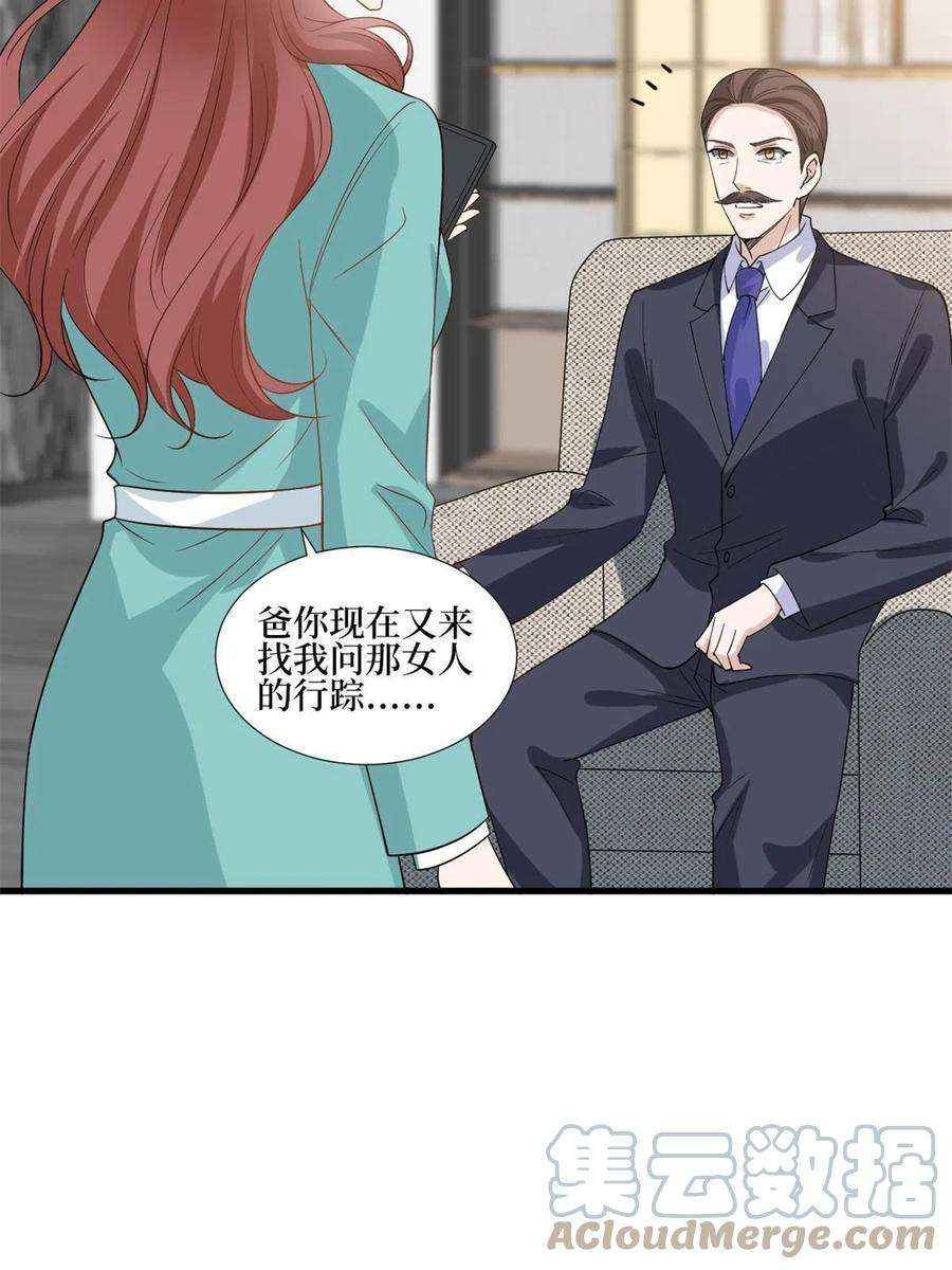 抱歉我拿的是女主剧本246话 唐夫人的决心